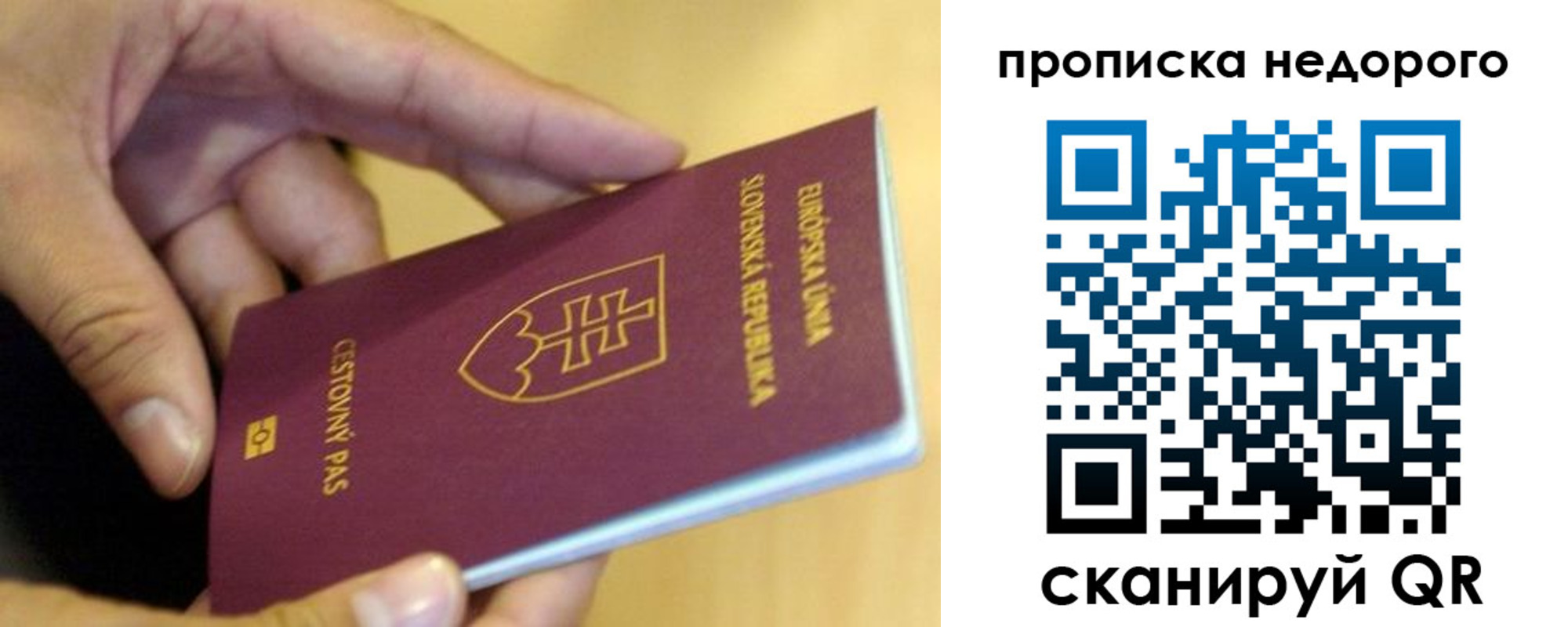 временная регистрация в квартире в Новомосковске