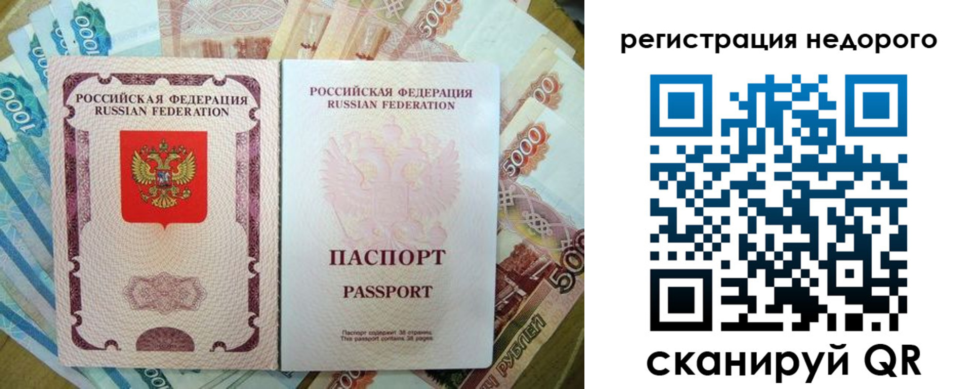 временная прописка в Новомосковске