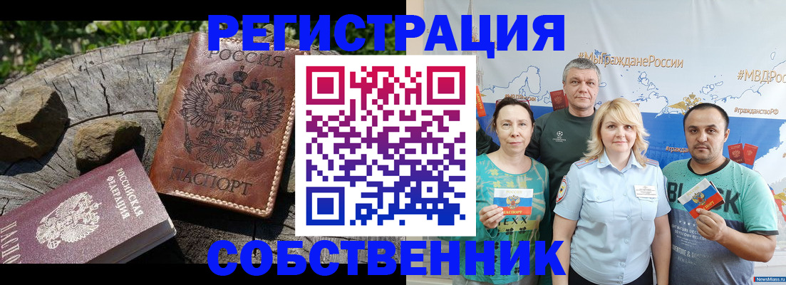 прописка иностранных граждан в Новомосковске